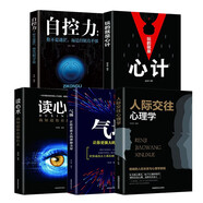 全5冊(cè) 心理學(xué)書(shū)籍人際交往心理學(xué)氣場(chǎng)你的魅力何來(lái)讀心術(shù)玩的就是心計(jì)自控力入門(mén)基礎(chǔ)書(shū)籍為人處世哲學(xué)