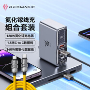 努比亞 120W氮化鎵套裝+努比亞 240W客制化數據線(xiàn)