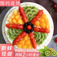 米苏先生新鲜生日蛋糕祝寿父母长辈水果男女孩同城配送当天到全国礼物儿童 七彩果园 14英寸（约10-15人食用）
