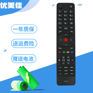 優(yōu)美佳 適用于康佳液晶電視免設置遙控器 LED46E51AW