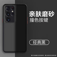 首基艾派 三星S21手機殼GalaxyS21+新款全包防摔三星s21ultra磨砂撞色手機保護殼硅膠 黑色-三星S21ultra【配全屏膜】