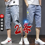 寫(xiě)璇 夏季七分牛仔褲男寬松直筒彈力中褲男士休閑韓版短褲百搭馬褲 【2條裝】1182淺藍(lán)+663淺藍(lán) XL 建議【120-135斤】