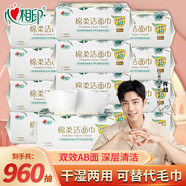 心相印洗臉巾干濕兩用棉柔巾一次性洗臉巾珍珠紋加厚加寬擦臉巾清潔巾 80抽/包 12包裝