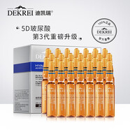 迪凱瑞vc精華玻尿酸B5安瓶精華液水乳次拋安瓶原液面膜補(bǔ)水保濕護(hù)膚品 瑞素玻尿酸水光肌精華液1.5ml*28支