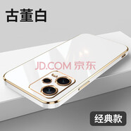 MARMOTER 紅米Note12手機殼Redmi Note12Pro+保護套硅膠軟殼5G全包純色薄 紅米Note12Pro+【古董白】