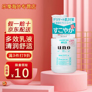 吾諾（UNO） 日本原裝 UNO男士控油保濕清爽洗面奶 多效合一霜保濕乳液霜 溫和補(bǔ)水乳液160ml