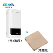 希崖SEAYA智能開(kāi)關(guān)精靈家用免布線遠(yuǎn)程無(wú)線遙控開(kāi)關(guān)燈控制神器 （不拆原主開(kāi)關(guān)）金色二開(kāi)套裝