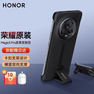 榮耀Magic5Pro手機(jī)殼支架官方原裝皮革保護(hù)殼Magic5半包無(wú)邊框新款防摔PU后殼榮耀魔術(shù)5輕薄外殼 榮耀Magic5Pro皮革支架保護(hù)殼（黑色）
