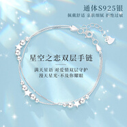 貝蒂亞（PETIYO）925純銀手鏈女雙層設計輕奢時尚飾品星空之戀送女友生日禮物