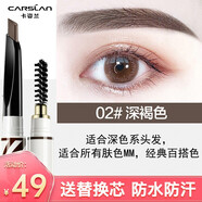 卡姿蘭（Carslan）卡姿蘭眉筆持久不暈染自動眉筆一字眉畫眉帶眉刷野生眉女 2#深褐色+替換芯 0.25g