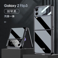 zflip3折疊屏手機殼flip3保護套5G全包防摔硬殼F7110filp外殼galaxy原 三星Z Flip3【鏡面款-鋼琴黑】殼膜一體自帶