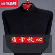 恒源祥冬季羊毛針織衫男士V領(lǐng)加厚中老年爸爸裝加肥大碼老人毛衣打底衫 雙領(lǐng)黑色毛衣 4XL 195