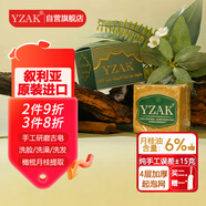 YZAK敘利亞古皂官方進(jìn)口阿勒頗三年橄欖月桂油潔面洗發(fā)手工香皂精油皂