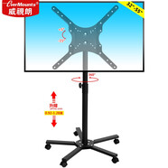 威視朗14-55英寸液晶電腦顯示器移動(dòng)支架點(diǎn)歌機觸摸屏底座飛利浦三星AOC27/32小米電視落地掛架 組合款TRK-102+X400擴展32-55英寸)