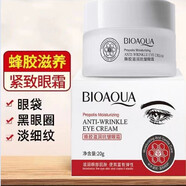 泊泉雅老國貨蜂膠抗皺滋養(yǎng)眼霜保濕抗皺潤澤提靚男女士柔嫩熬夜眼部護理 蜂膠眼霜【4瓶】