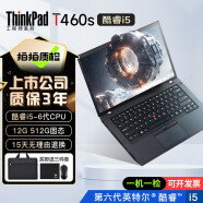 联想Thinkpad (独显)二手笔记本电脑T470T480T490X1Carbon手提办公本IBM 9新T460s i5 12G 512G固态 至薄本