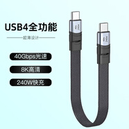 智能力USB4數據線(xiàn)Type-C全功能ctoc兼容雷電4雙頭短線(xiàn)PD240W充電線(xiàn)40Gbps高速傳輸8K適用蘋(píng)果iPhone16/15 高密度編織扁線(xiàn)-USB4全功能 0.5米