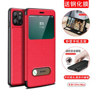 曼魔 蘋(píng)果12手機殼iphone12promax保護套翻蓋式磁皮套鏡頭全包軟邊5g版mini防摔外殼 蘋(píng)果12ProMax【中國紅】6.7英寸