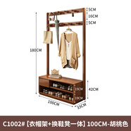 愛(ài)曼舒（AIMANSHU）鞋柜衣柜一體門(mén)廳柜實(shí)木衣帽架可坐換鞋凳掛衣架一體玄關(guān)鞋柜創(chuàng  )意 100CM鞋架衣架一體胡桃色
