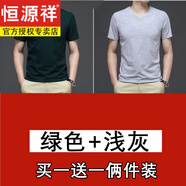 恒源祥純色短袖t恤男V 領(lǐng)春秋純棉白色內(nèi)搭半袖中年男士純色棉打底衫男 綠色+淺灰 M適合-120斤穿