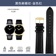 適配Movado摩凡陀經(jīng)典系列0607122/606088蜥蜴紋真皮表帶15mm21mm 黑色-金色扣 21mm