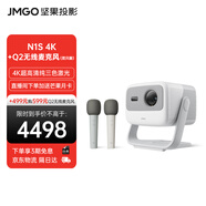 堅(jiān)果投影（JMGO）N1S 4K三色激光云臺(tái)投影4K超高清白天投墻 投影儀家用臥室辦公家庭影院家用套裝【主機(jī)+Q2麥克風(fēng)】