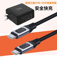喆凡適用Galaxy三星數據線(xiàn)充電線(xiàn)折疊屏5G手機25W 45W雙C雙頭Type-C超快快充PD充電器線(xiàn) 黑色1.5米數據線(xiàn)+充電頭45W插頭（兼容25W） 三星心系天下W23 2023 W23flip折疊屏