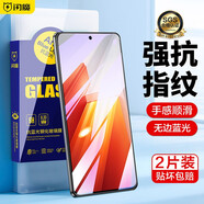 閃魔【銷量款】 適用iqooneo鋼化膜 VIVO系列高清全玻璃防指紋防爆手機(jī)膜 【藍(lán)光版|加倍爽滑防爆膜】2片+神器 NEO8/8Pro/IQOO11/11S通用