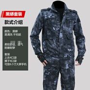 左斯客工作服套裝男迷彩服春秋防燙耐磨電焊服加厚建筑工地汽修勞保工裝 黑莽紋迷彩(耐磨) 170/L碼(適合110-130斤)