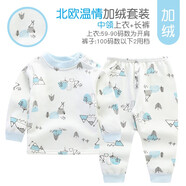 小素材兒童保暖內(nèi)衣套裝嬰兒秋冬睡衣寶寶秋衣秋褲嬰幼兒加絨加厚男童女 北歐溫情中領(lǐng)藍(lán) 130cm（7-8歲）