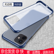 莫維斯（MOWEISI） 蘋(píng)果12pro/max手機殼無(wú)邊框保護殼蘋(píng)果12mini硬殼手機套防摔磨砂 【瑪莎藍】蘋(píng)果12精孔版