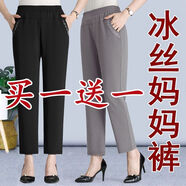 笙冉（SHENGRAN）【2條裝】夏季薄款中年女士褲子高腰彈力直筒褲冰絲透氣九分褲 黑色+灰色 夏季薄款 【2件裝】 3XL 115-130斤