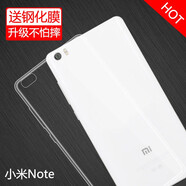 特七 小米max3手機殼note2透明保護套max2超薄小米note3硅膠全包軟殼防摔手機套簡約外殼 【小米note】透明軟殼【送品牌鋼化膜】