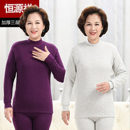 恒源祥保暖內(nèi)衣女士半高領純棉加厚套裝三層夾棉秋衣秋褲中老年人棉毛衫 女士三層夾棉半高領紫色 XL=175/100