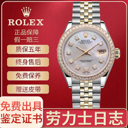 【二手99新】勞力士女表ROLEX日志系列18K黃金后鑲鉆自動(dòng)機械女士手表二手奢侈品腕表 69173白貝母盤(pán)內外鉆