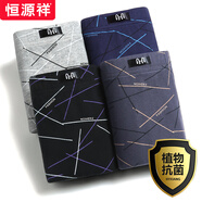 恒源祥內(nèi)褲男秋冬新品平角褲棉抗菌大碼男士內(nèi)褲青年中腰四角短褲頭 深灰/淺灰/藏青/黑色- 4條 2XL /180