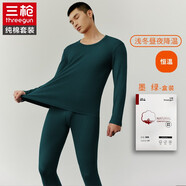 三槍男士保暖內衣100%棉中厚內衣圓領秋衣秋褲女士打底內衣棉毛衫套裝 純棉厚款（圓領） 墨綠 L