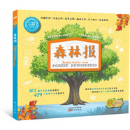 森林報(bào)·秋季卷（作者定本全譯，珍藏紀(jì)念版）