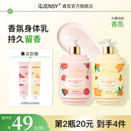 真皙身體乳保濕滋潤補(bǔ)水全身持久留香男木質(zhì)香潤滑 【月桂白茶+月桂白茶】 300g