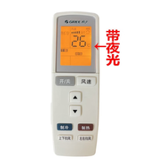 原裝版格力空調遙控器通用YADOFYADOF1幸福島Q力Q暢Q雅T迪T悅V派 有夜光