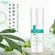 壹博士水凝循環(huán)修護(hù)精華素 30g