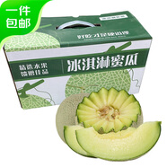 京鮮生 玫瓏網(wǎng)紋甜瓜 凈重4-5斤 2粒禮盒源頭直發(fā)