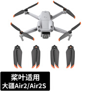 奇葉槳葉適用dji大疆御air2s無(wú)人機螺旋槳air2配件翅膀槳翼f機翼7238F葉片AIR2S