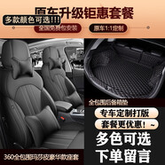 京碗碗適用03-23新老款汽車(chē)座套坐墊真皮全包圍座墊座椅套專(zhuān)用原車(chē)定制 鉅惠套餐：瑪莎座套+尾墊 大眾朗逸邁騰速騰寶來(lái)帕薩特
