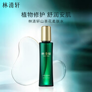 林清軒（Forest cabin） 山茶花凈顏柔膚水水潤修護(hù)舒潤安肌 爽膚水男女護(hù)膚爽膚水化妝水 柔膚水150ml單支裝