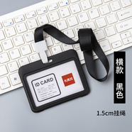 雙面可視胸牌卡套工作牌卡套證件套帶掛繩工作證學(xué)生飯卡套校牌門禁市民公交卡保護(hù)套員工掛牌廠牌套定制掛繩 雙面可視-橫款黑色（含繩）