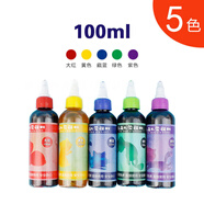 樂(lè)萌扎染顏料布料DIY染料環(huán)保顏料 學(xué)校教學(xué)美術(shù)學(xué)生兒童手工材料 5色扎染顏料(100ml)單獨(dú)顏料