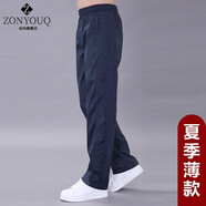 ZONYOUQ品牌運(yùn)動(dòng)褲男速干寬松加大碼2025春季新款休閑長(zhǎng)褲滑面衛(wèi)褲直筒褲 夏季單層【藍(lán)色】 XL （170-175cm，130-145斤）