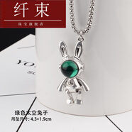 纖束（QIANSHU）可活動兔子鈦鋼項鏈長款男女嘻哈吊墜百搭毛衣鏈新款潮太空可愛配 綠色太空兔子(0.3方珠鏈長70cm)