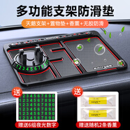 小喜鵲  車載手機(jī)架車上手機(jī)導(dǎo)航支架汽車用多功能防滑置物支撐架手機(jī)座 升級版 （四合一）紅邊